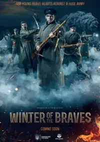 Plakat filmu Kruty 1918