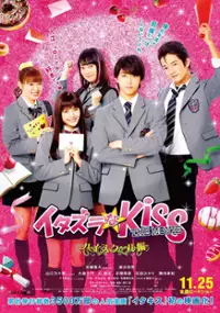 Plakat filmu Itazurana Kiss Part 1: High School Hen