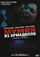 plakat filmu Mummy an' the Armadillo