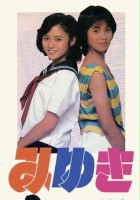 plakat filmu Miyuki