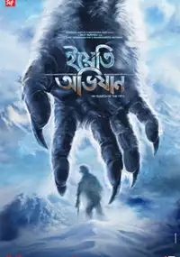 Plakat filmu Yeti Obhijaan