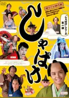 plakat filmu Shabake