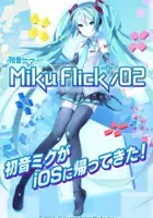 plakat filmu Miku Flick/02