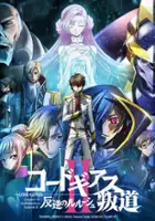 plakat filmu Code Geass Hangyaku no Lelouch II: Handō