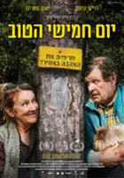 plakat filmu Nim nadejdzie czwartek