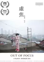 Shengze Zhu / Xu jiao