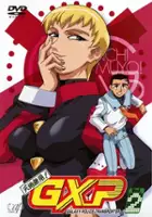 plakat filmu Tenchi Muyō! GXP