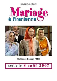 Plakat filmu Ezdevaj be sabke irani