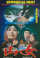 plakat filmu Sannyeo