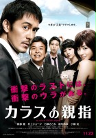 plakat filmu Karasu no Oyayubi