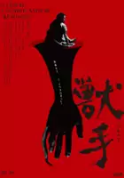 plakat filmu Kemonote