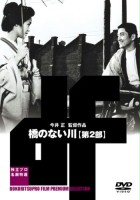 plakat filmu Hashi no nai kawa 2