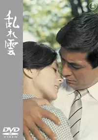 Plakat filmu Poszarpane chmury
