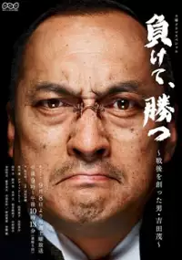 Plakat serialu Makete, Katsu
