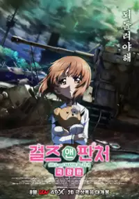 Plakat filmu Girls und Panzer