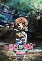 plakat filmu Girls und Panzer