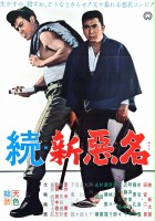 plakat filmu Zoku shin akumyo