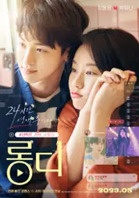 Plakat filmu Longdi
