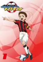 plakat serialu Ginga e Kickoff!!