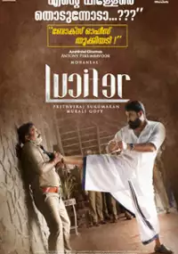 Plakat filmu Lucifer