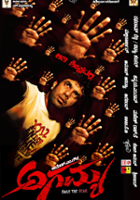 plakat filmu Agamya