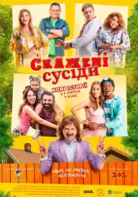 Plakat filmu Skazheni susidy. Novi istoriyi