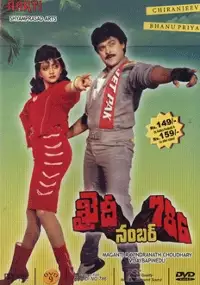 Plakat filmu Khaidi No. 786