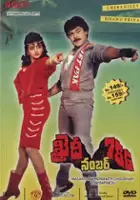 plakat filmu Khaidi No. 786