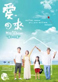 Plakat serialu Ai Hui Lai