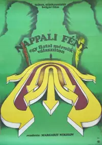 Plakat filmu Dnevna svetlina