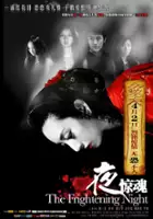 plakat filmu Ye Jing Hun