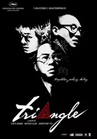 Plakat filmu Tie saam gok