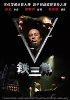 plakat filmu Tie saam gok