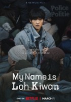 plakat filmu Nazywam się Loh Kiwan