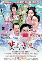 Hung-hsiang Lin / Pao tao man po
