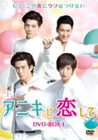 Yang Ming Wei / Ai Shang Ge Men