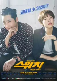 Plakat serialu Seu-wi-chi - Sae-sang-eul Ba-kkweo-ra
