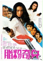 plakat filmu Zhi fen zhi bing
