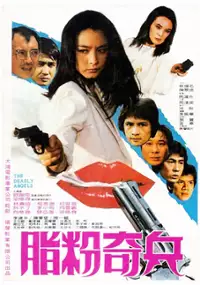 Plakat filmu Zhi fen zhi bing