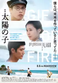 Plakat filmu Taiyō no Ko