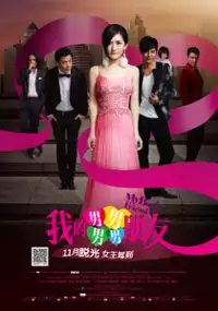 Plakat filmu My Boyfriends