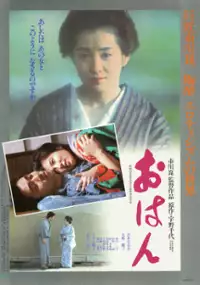 Plakat filmu Ohan