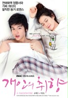 plakat - Gae-in-eui Chwi-hyang (2010)