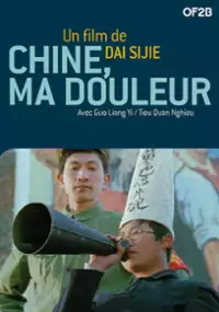 Plakat filmu Niu-Peng