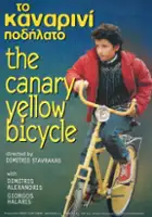 Nikos Georgakis / Ż&oacute;łty rower