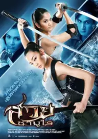 Plakat filmu Final Target