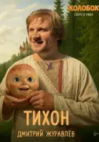 plakat filmu Kolobok