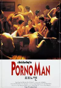 Plakat filmu Maen?