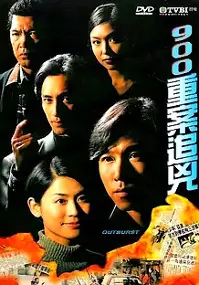 Plakat serialu Kau Ling Ling Chung On Joy Hong