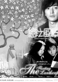 Plakat filmu Lian Zhi Feng Jing